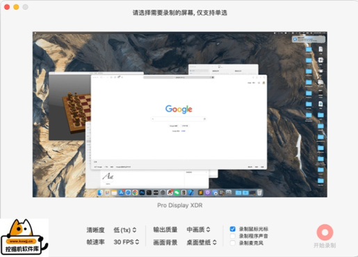 屏幕录制：QuickRecorder：轻量化多功能 macOS 录屏工具